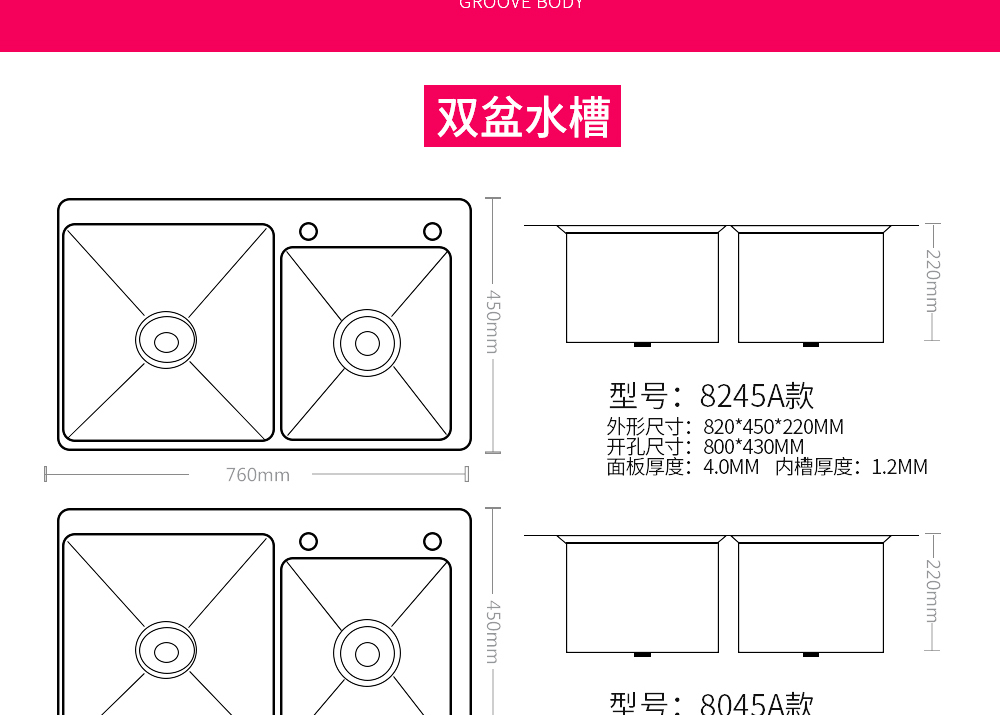 志富双盆水槽详情页_05.jpg