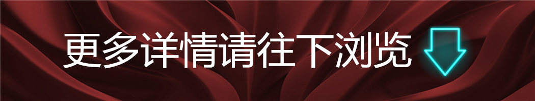 往下浏览.jpg