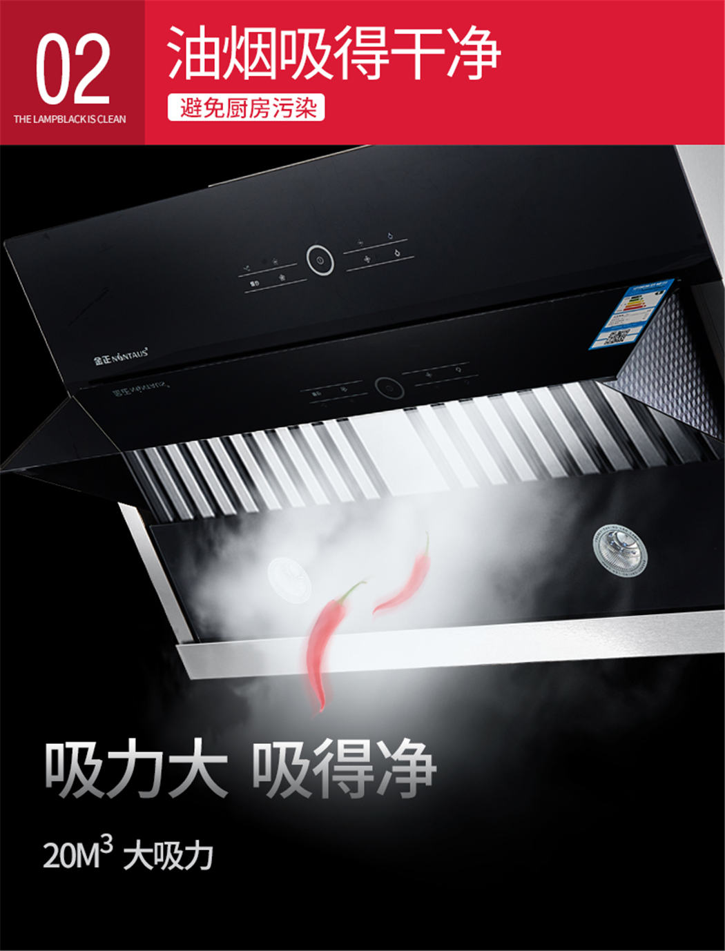 金正-C30油烟机-定稿文件1.jpg