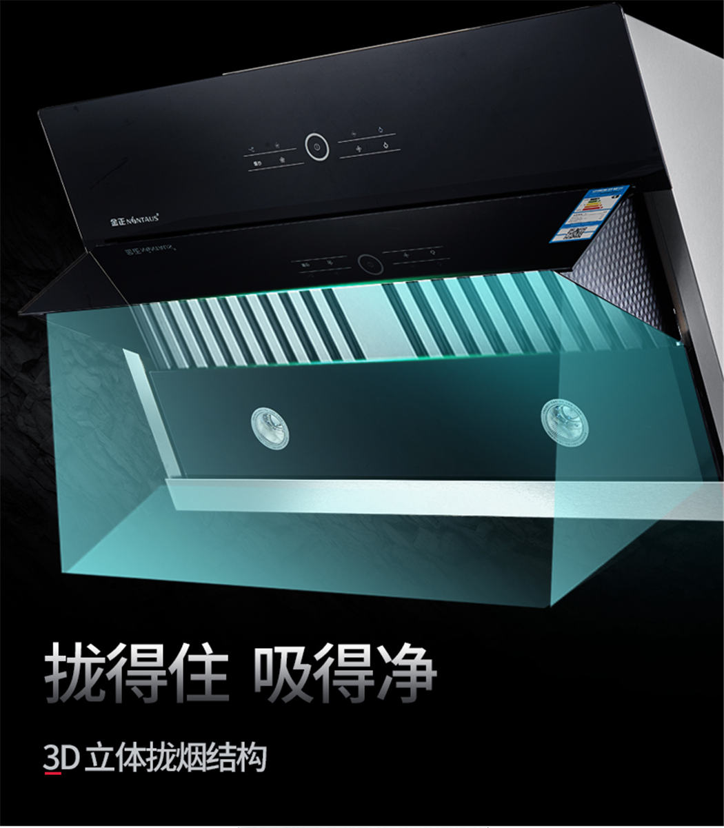 金正-C30油烟机-定稿文件2.jpg