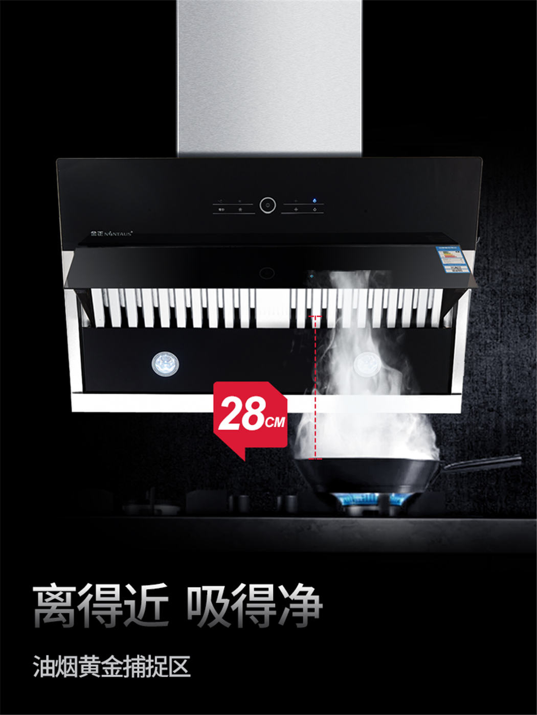金正-C30油烟机-定稿文件3.jpg