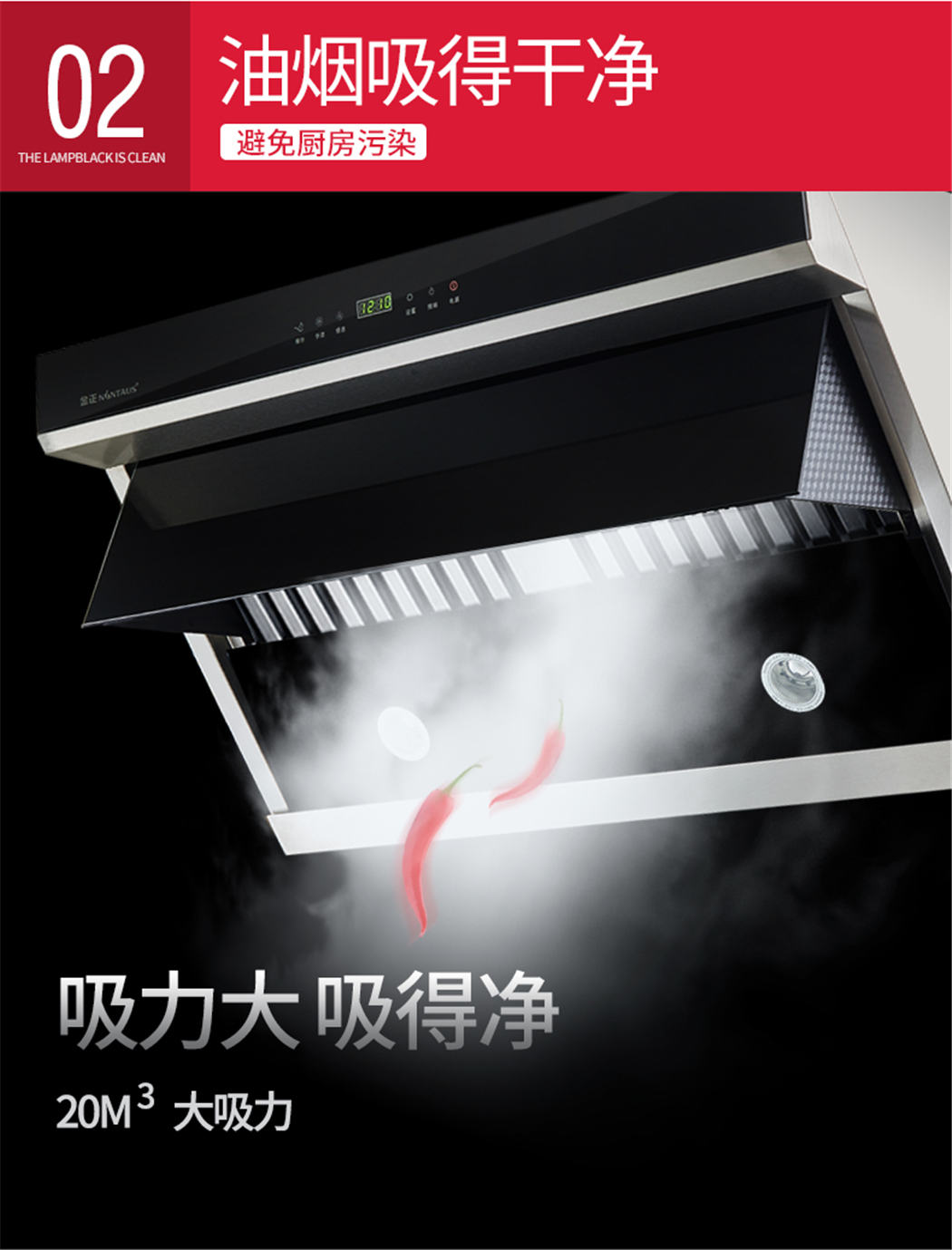 金正-C10油烟机-定稿文件1.jpg