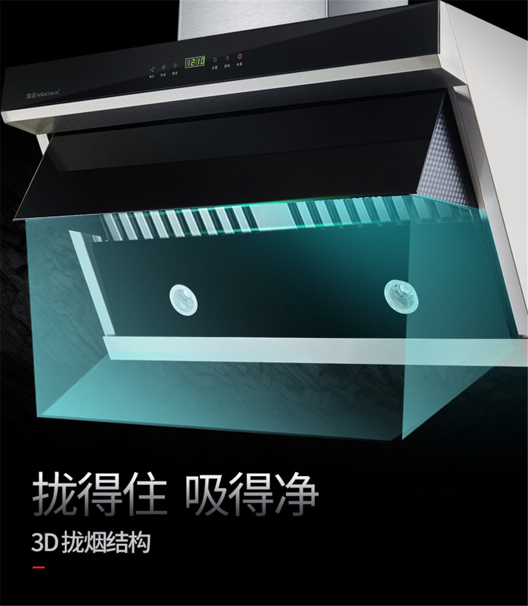金正-C10油烟机-定稿文件2.jpg