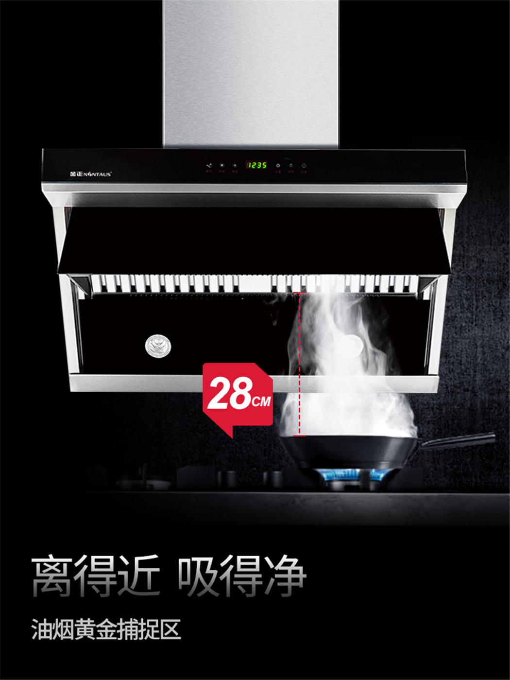 金正-C10油烟机-定稿文件3.jpg