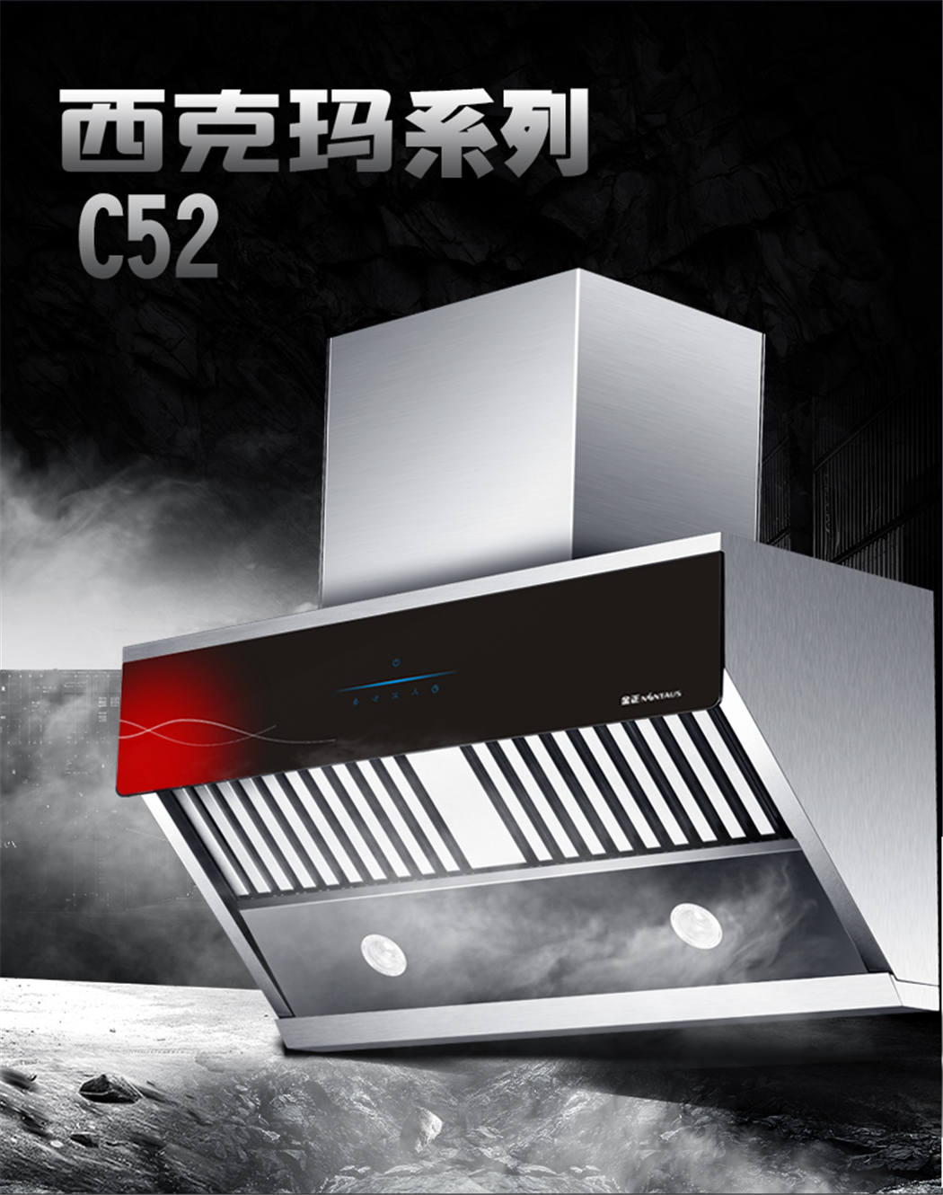 C52油烟机1.jpg