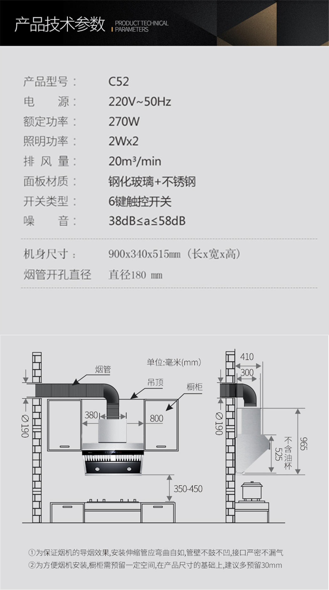 C52油烟机16.jpg