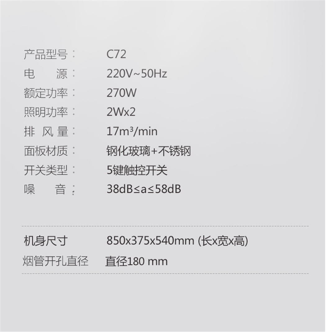 C72详情页15.jpg