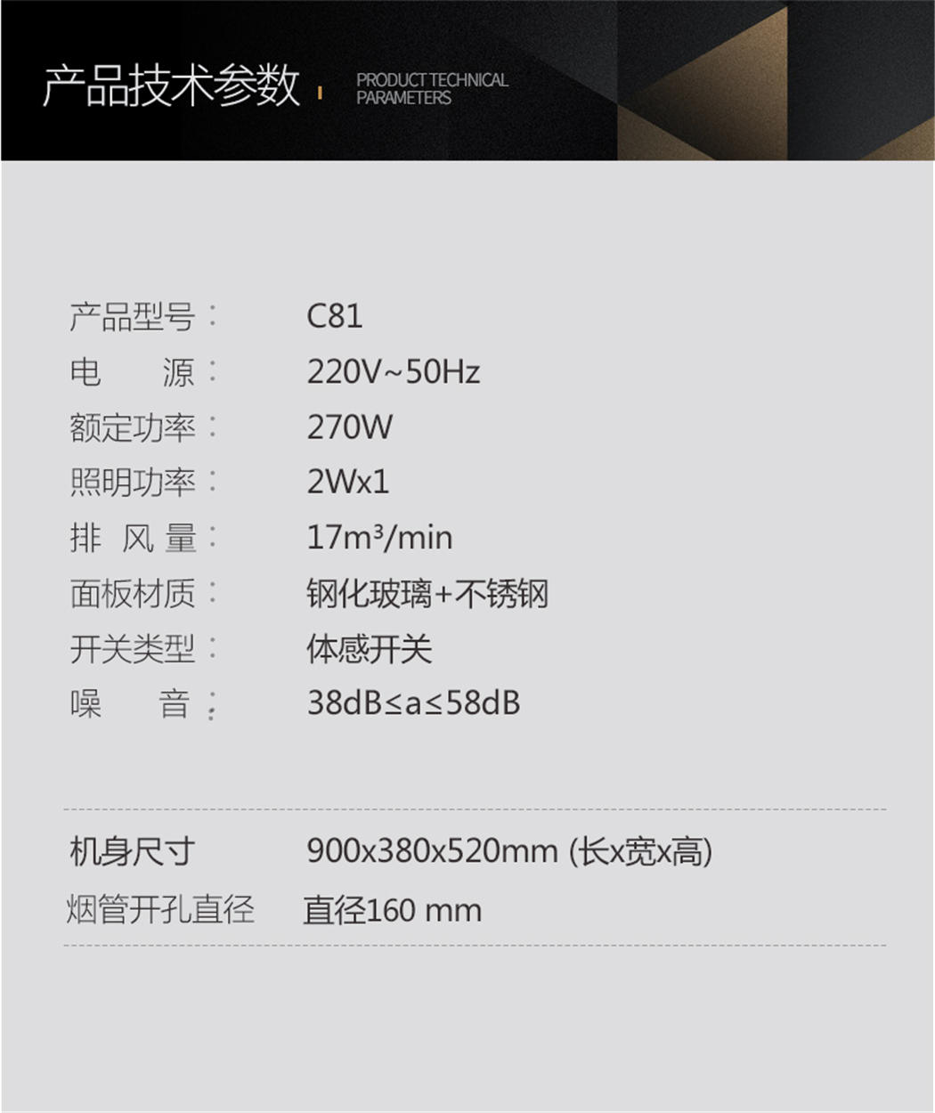 C81详情页10.jpg