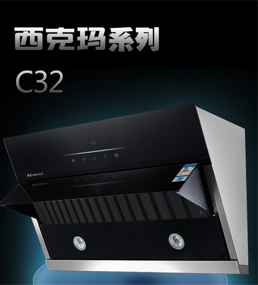 金正-C32详情页_01.jpg